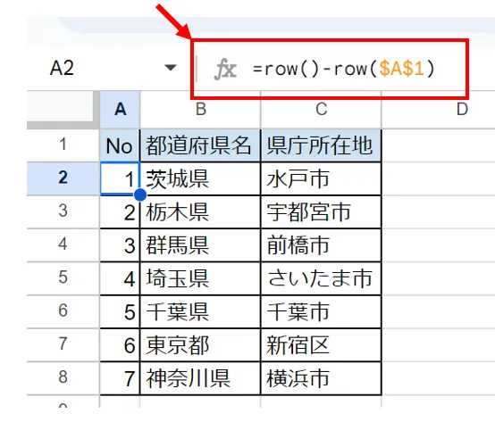 対象の行番号からテーブルヘッダーの行番号を引く